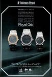 Piguet 1977 77.jpg